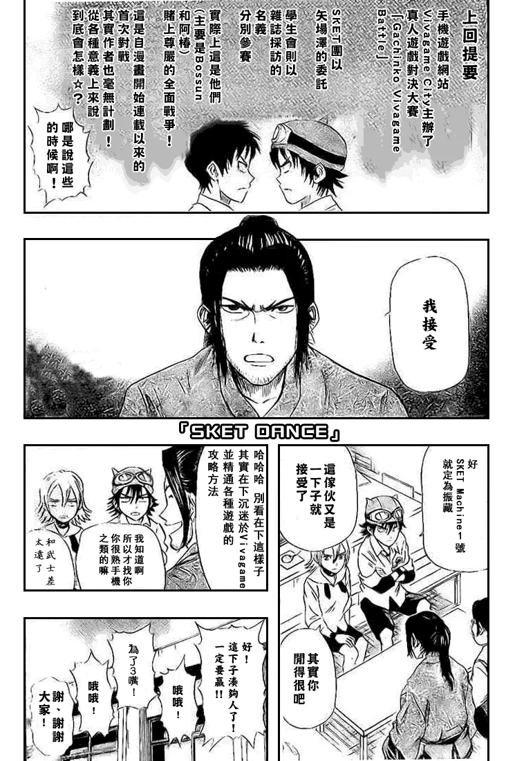 第26话 第1页