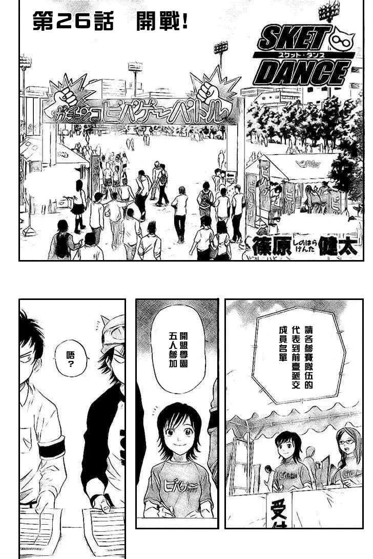 第26话 第2页