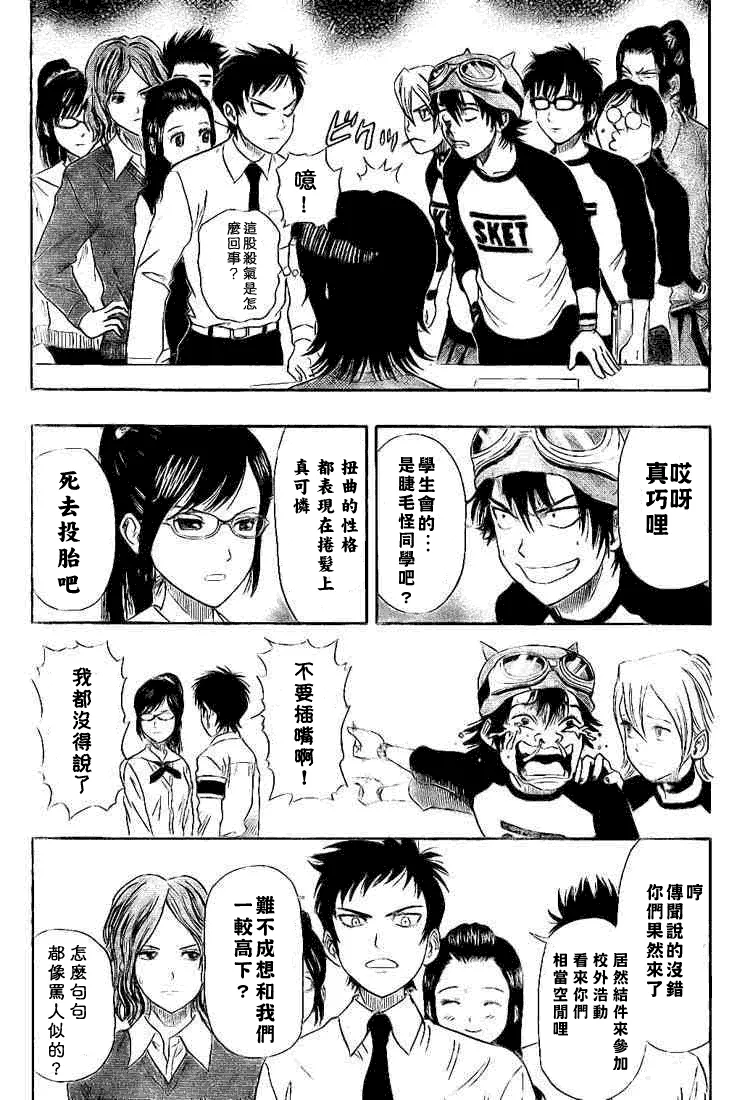 第26话 第3页
