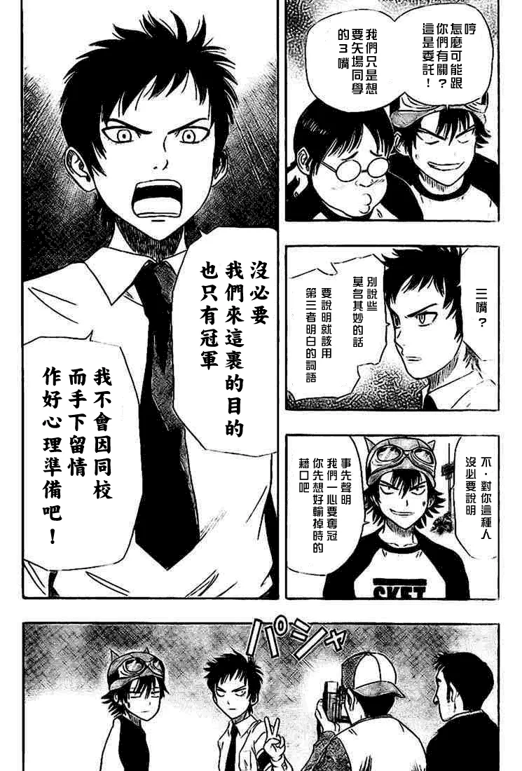 第26话 第4页