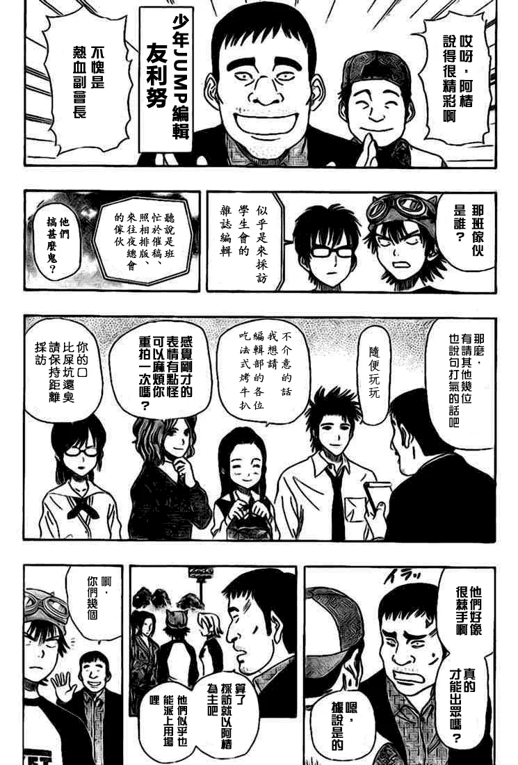 第26话 第5页
