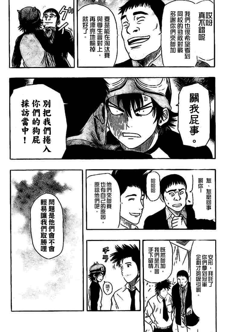第26话 第6页