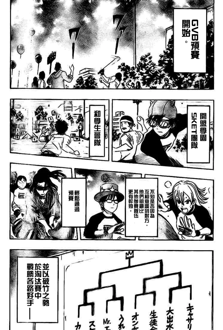 第26话 第7页