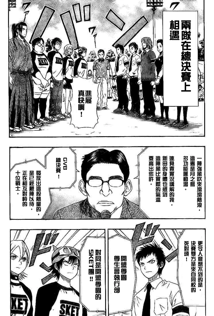 第26话 第8页