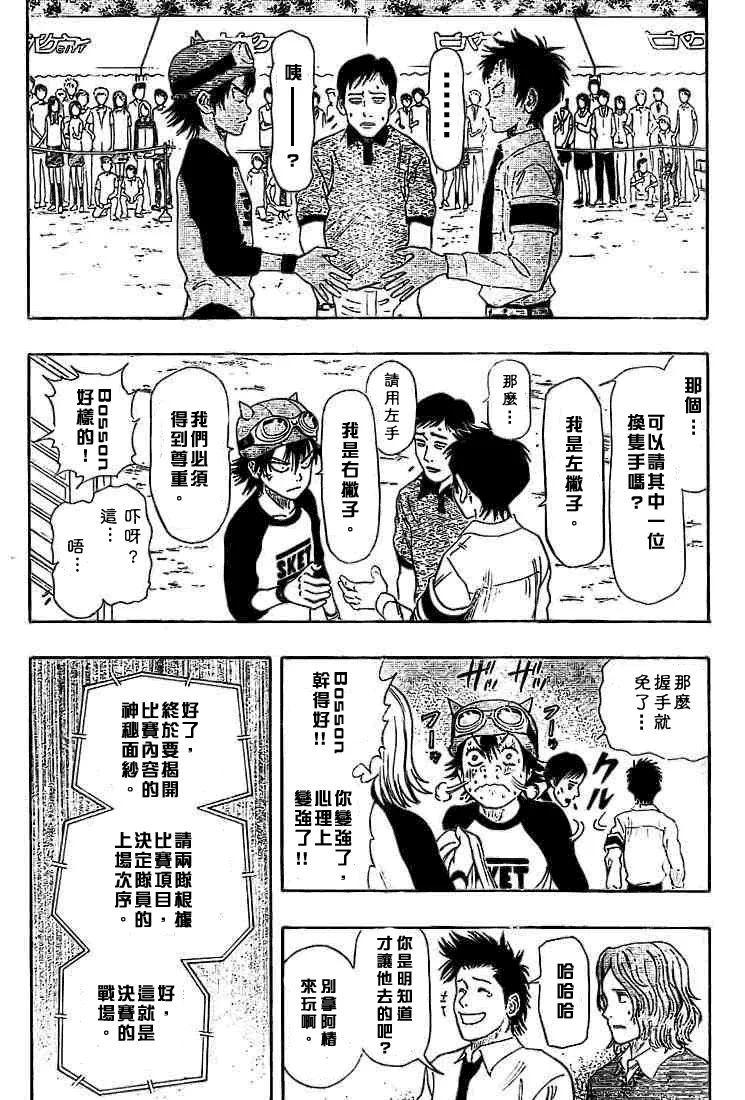 第26话 第10页
