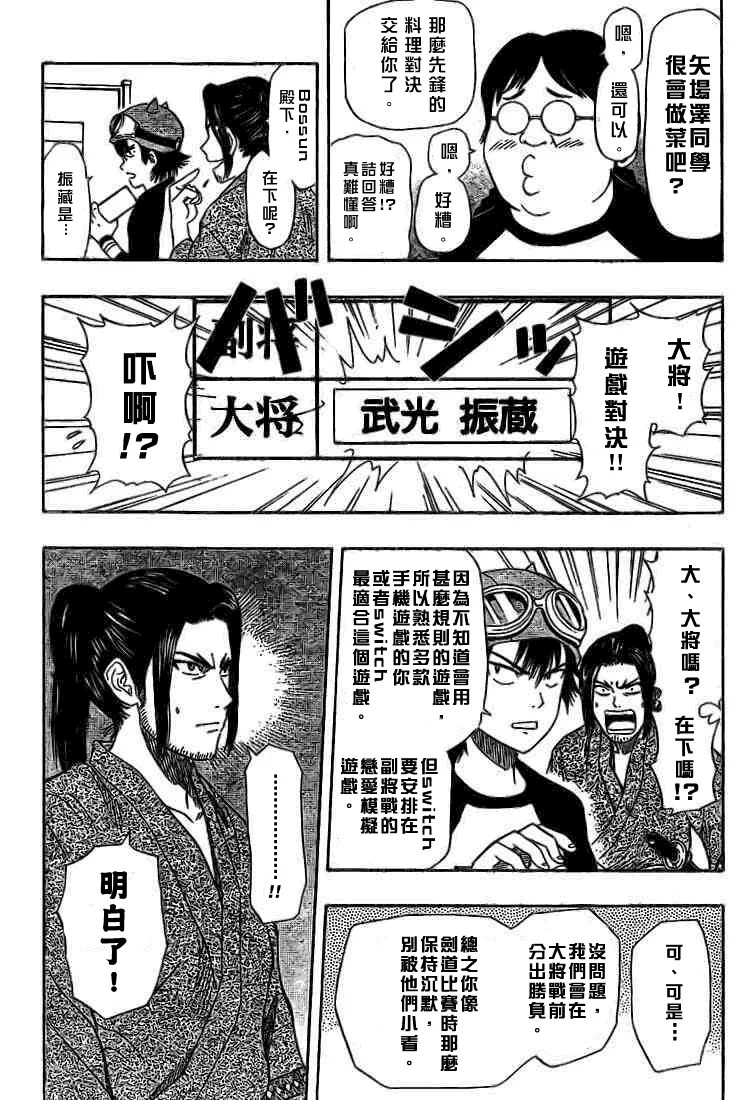 第26话 第12页