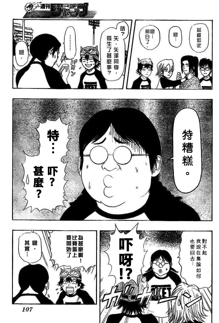 第26话 第14页