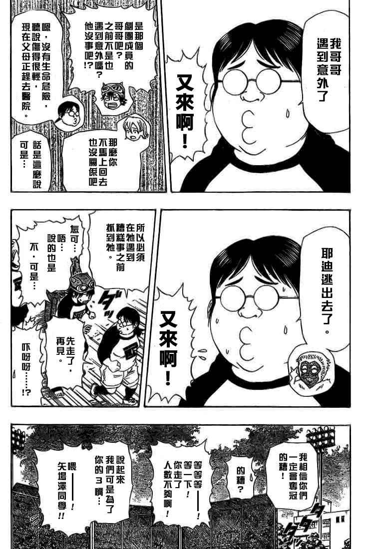 第26话 第15页