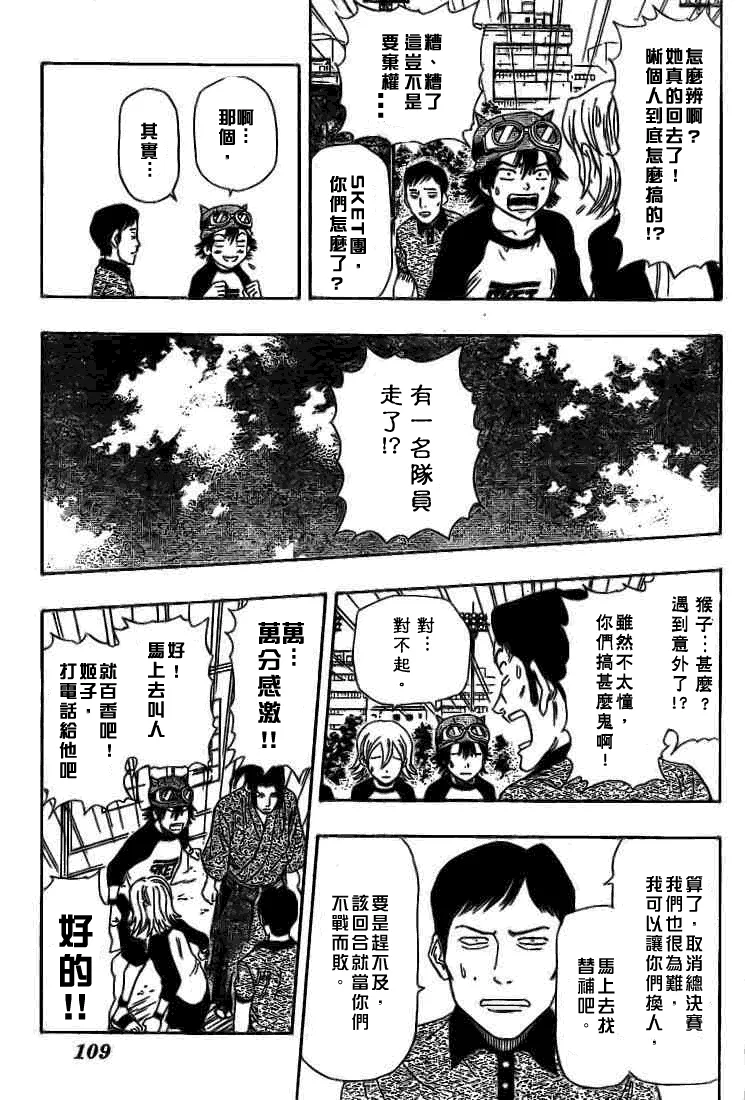 第26话 第16页