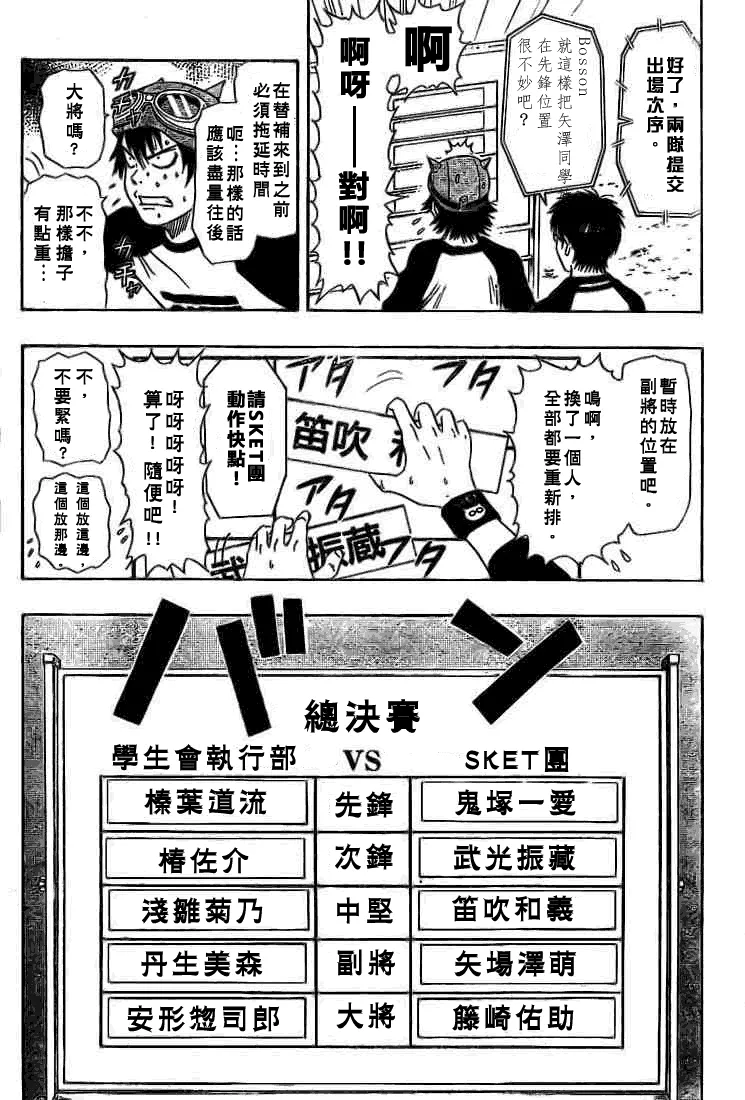 第26话 第17页