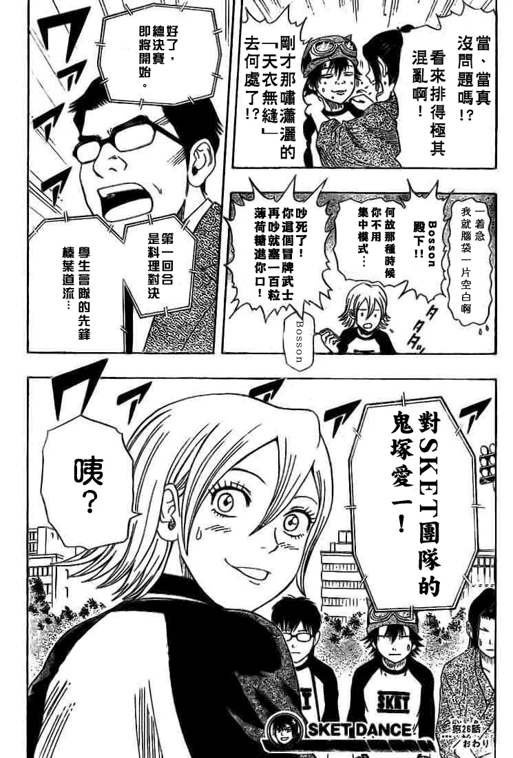 第26话 第18页