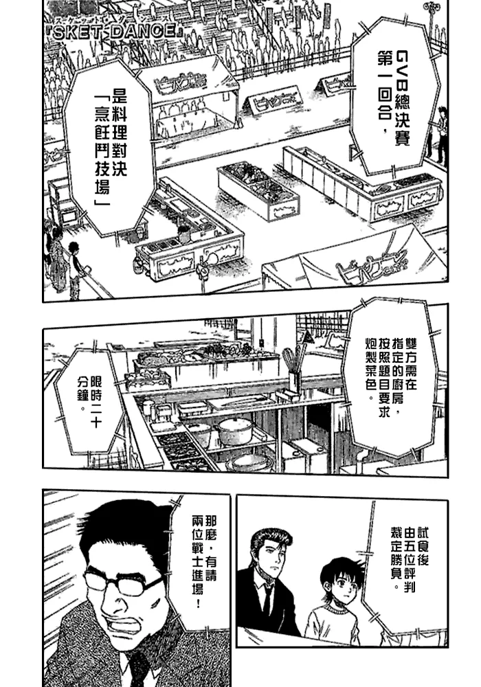 第27话 第1页