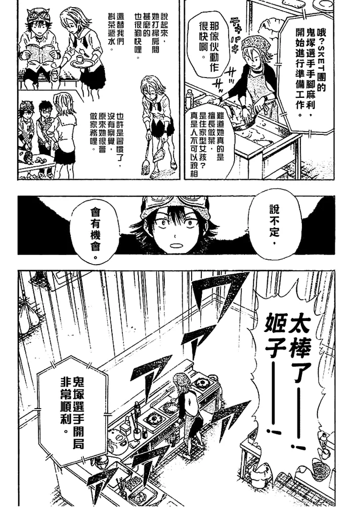 第27话 第6页