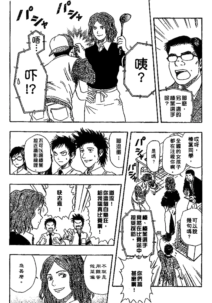 第27话 第7页
