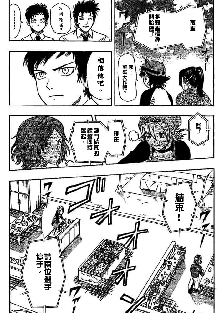 第27话 第10页