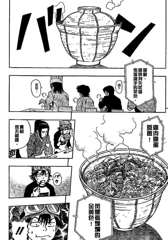第27话 第11页