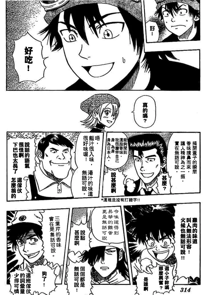 第27话 第12页