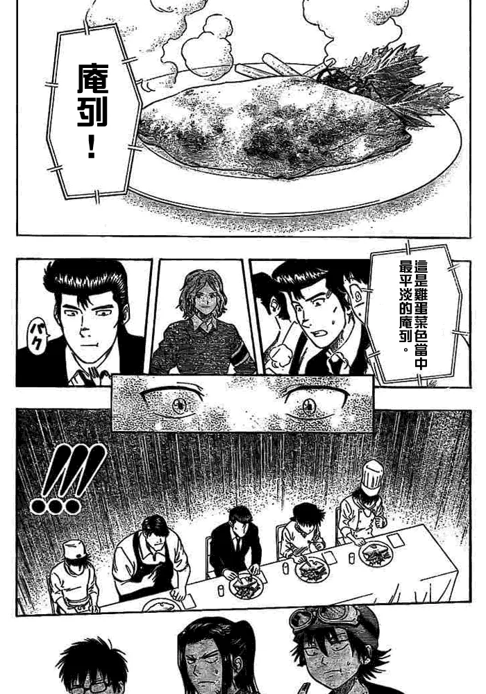 第27话 第14页
