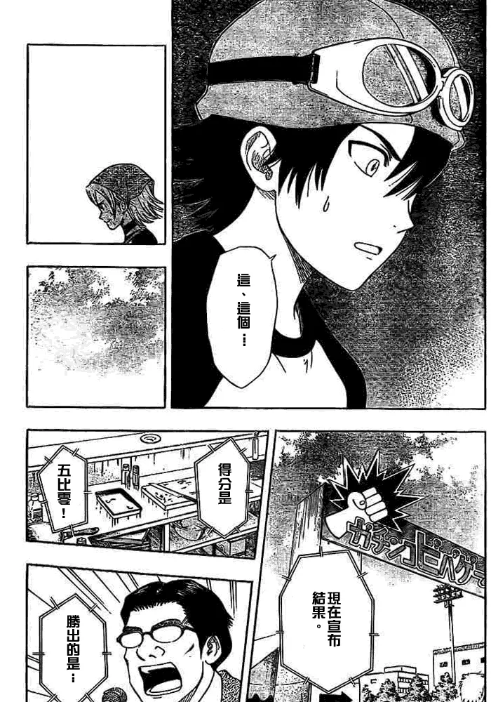第27话 第15页