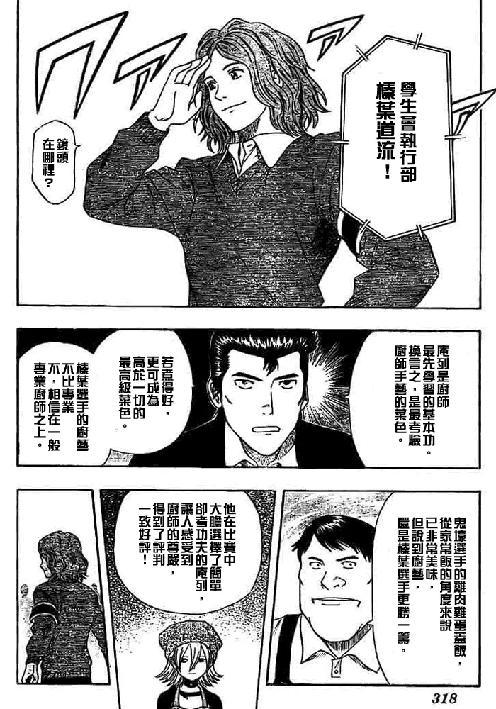 第27话 第16页