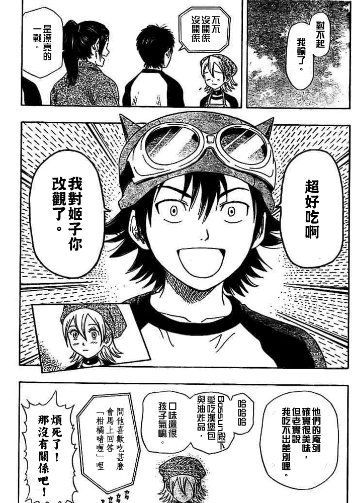 第27话 第17页