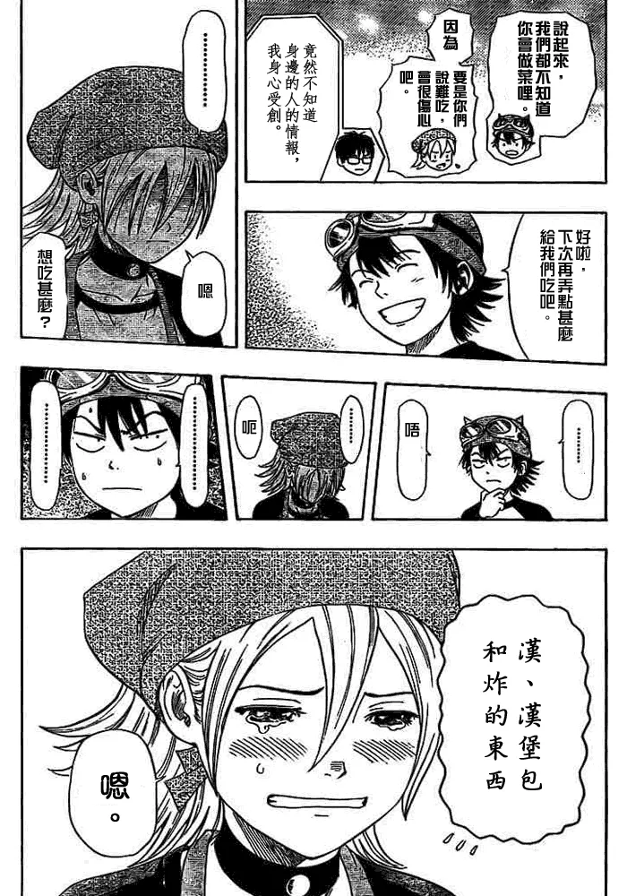 第27话 第18页