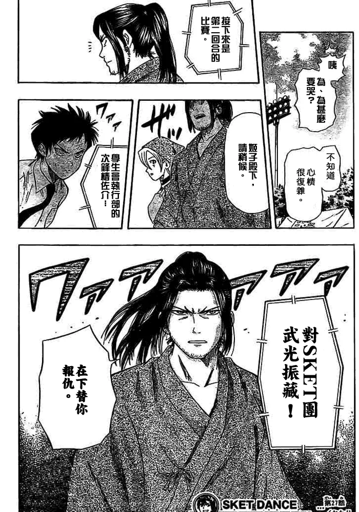 第27话 第19页