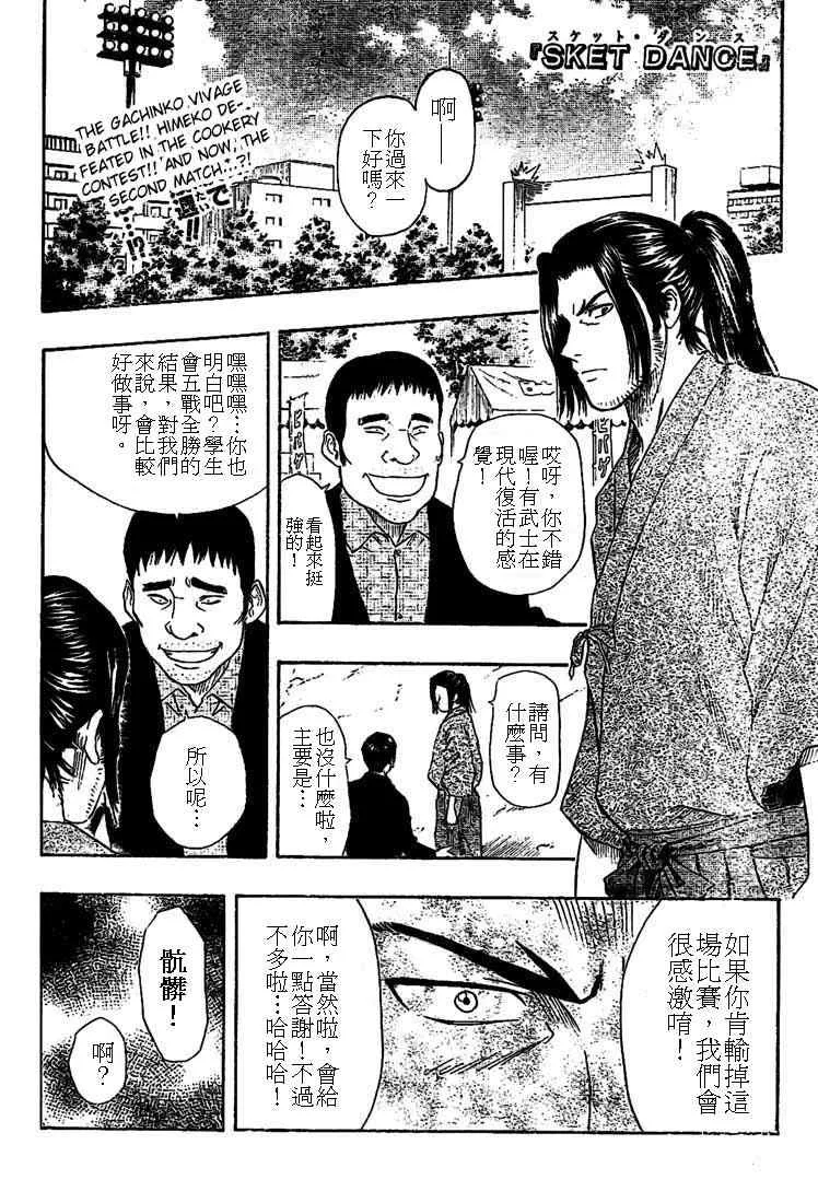 第28话 第1页