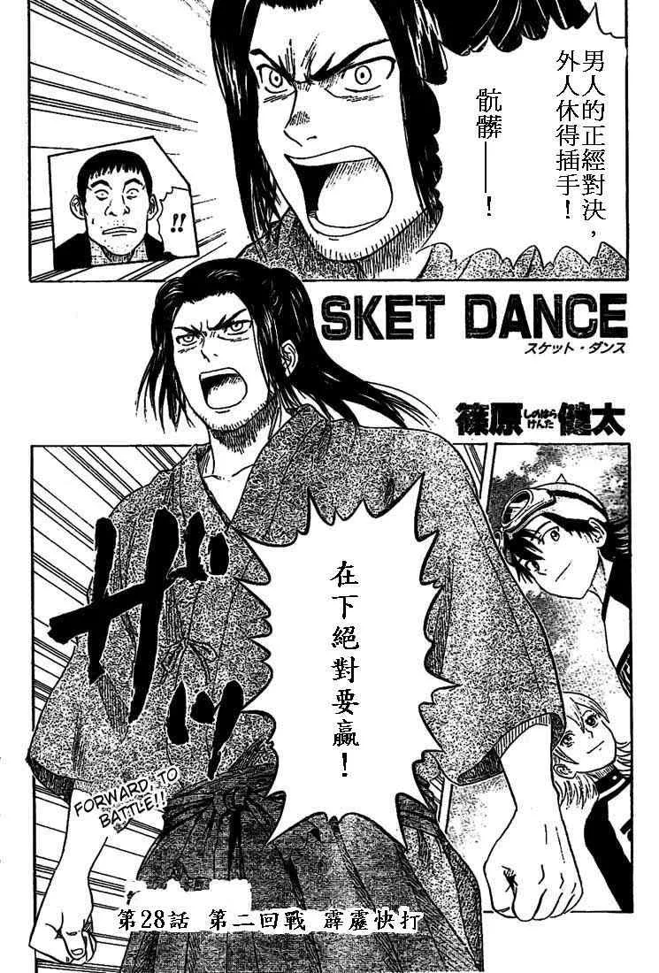 第28话 第2页