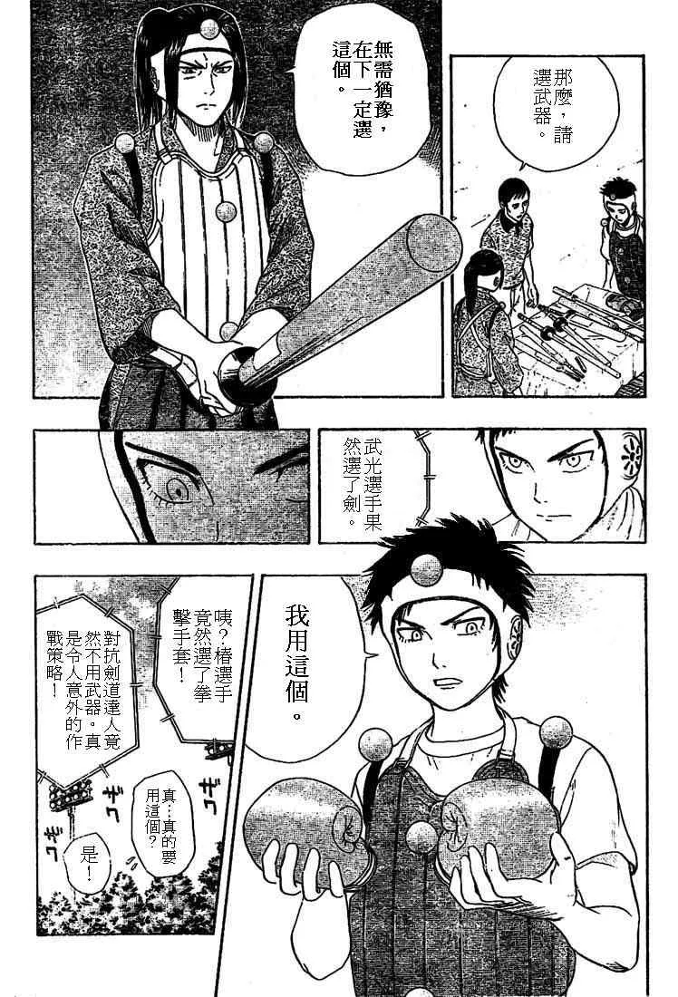 第28话 第4页