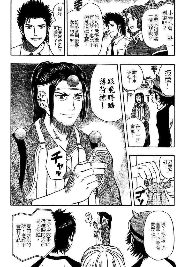 第28话 第5页