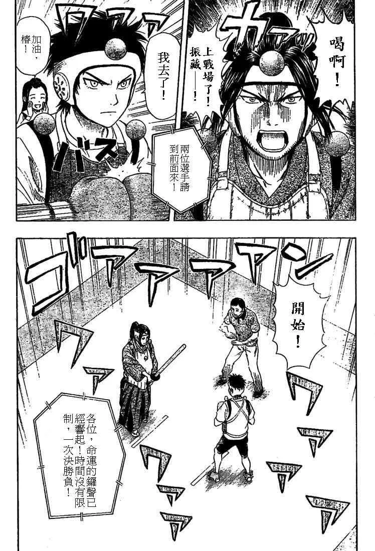 第28话 第6页