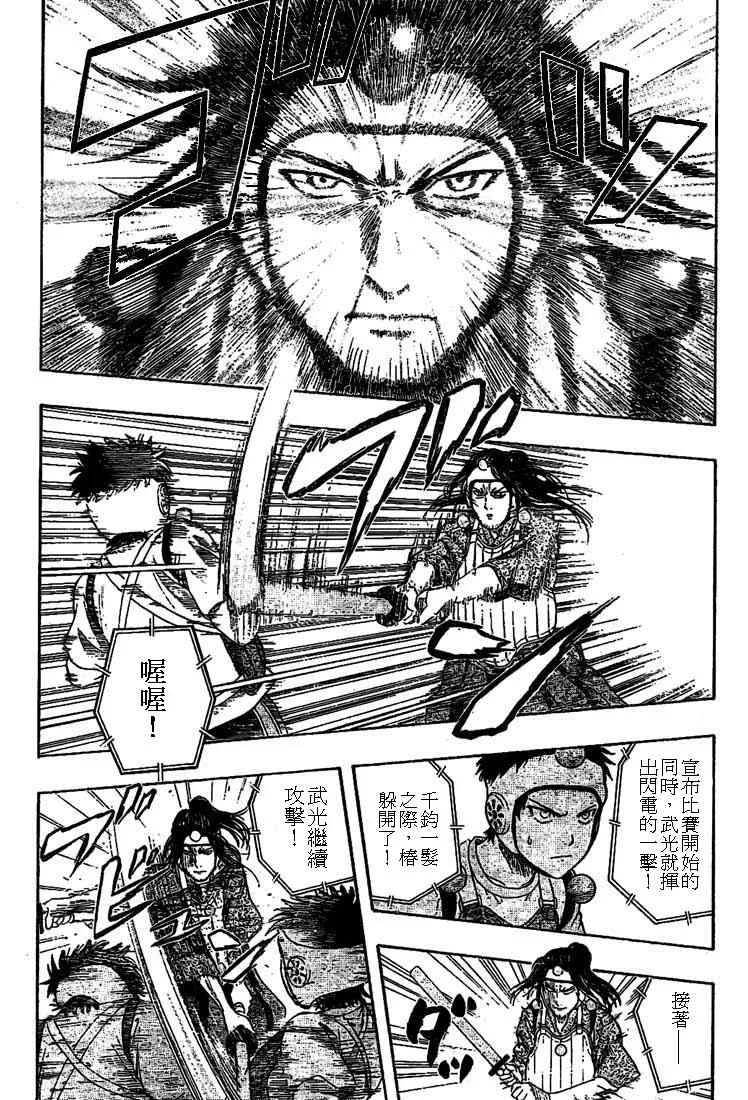 第28话 第7页