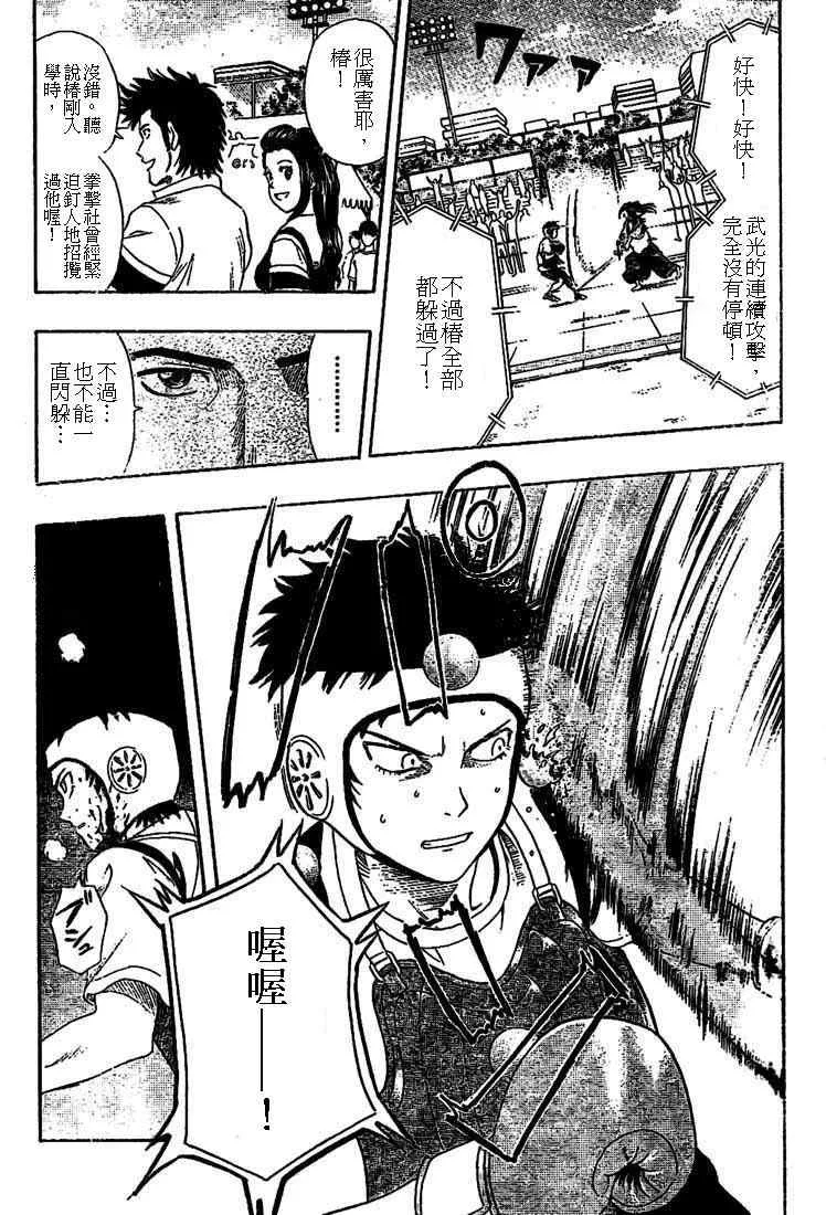 第28话 第8页