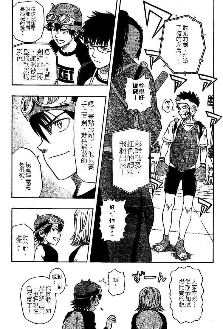 第28话 第9页