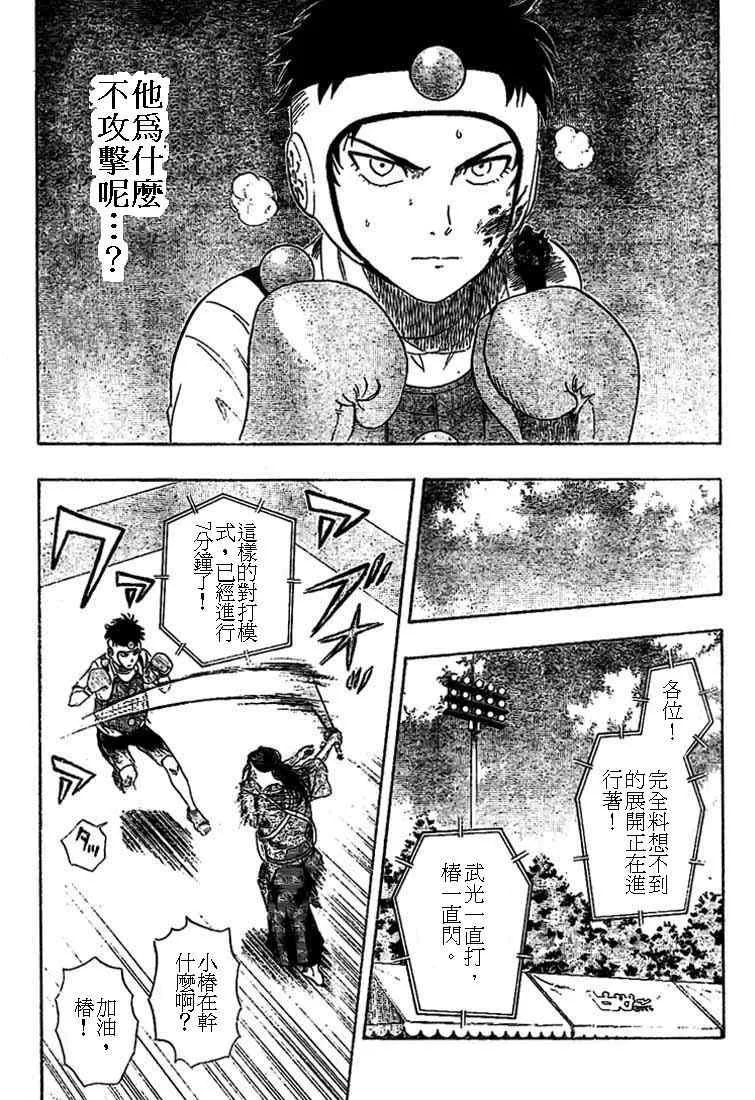 第28话 第11页