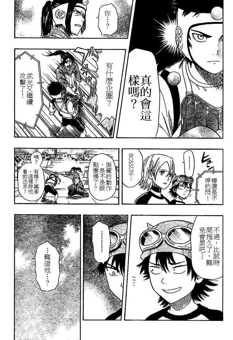 第28话 第13页