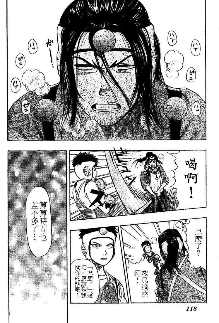 第28话 第14页