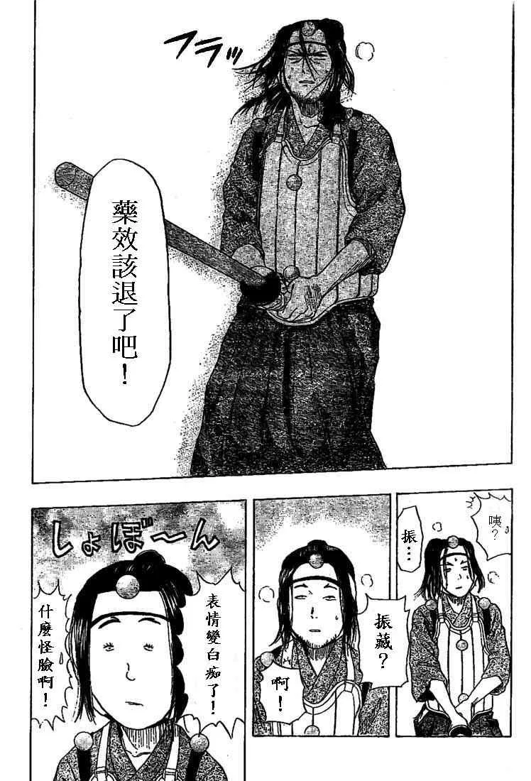 第28话 第15页