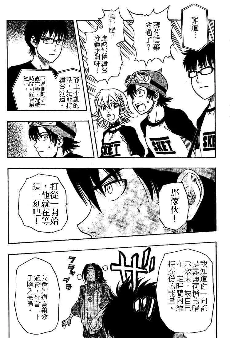 第28话 第16页