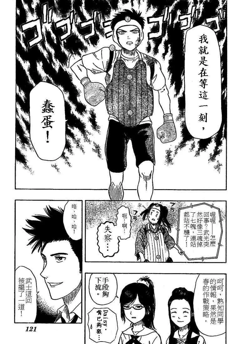 第28话 第17页
