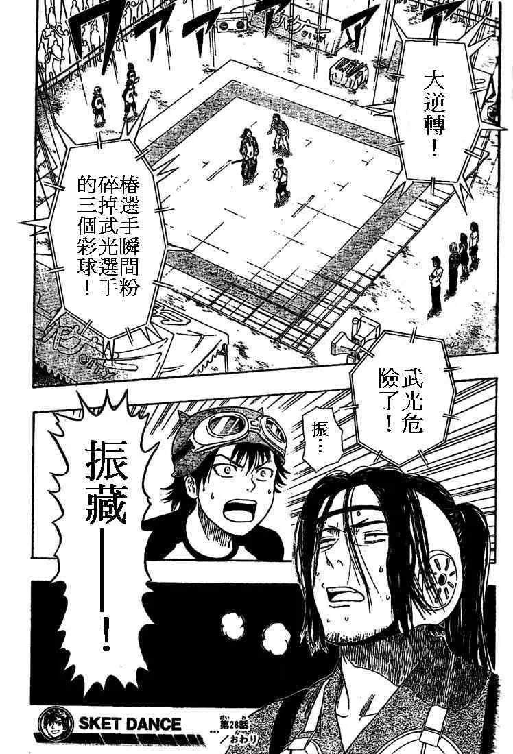 第28话 第19页