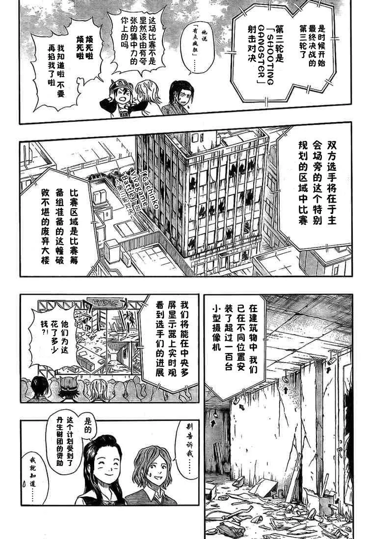 第30话 第1页