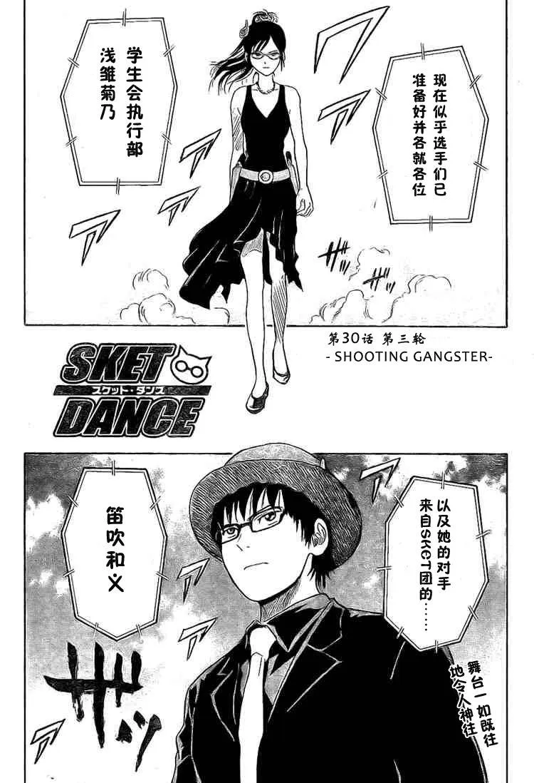 第30话 第2页