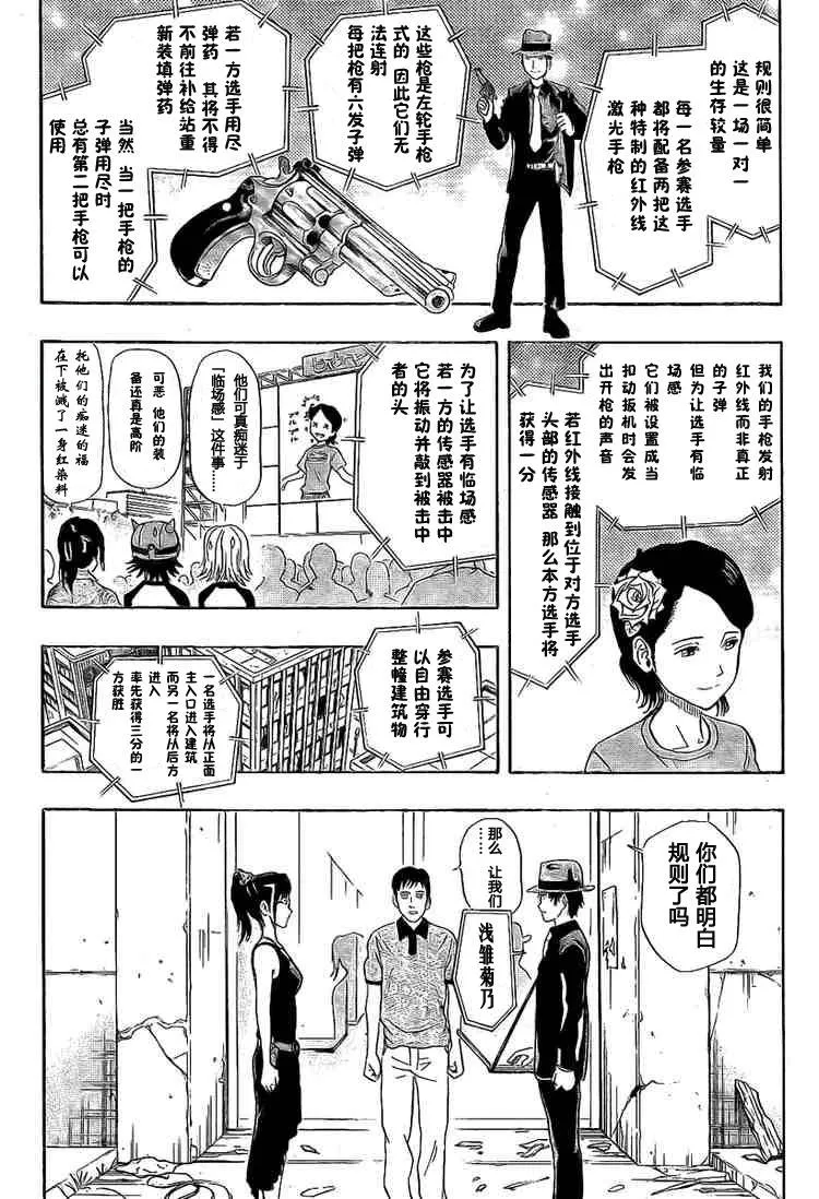 第30话 第3页