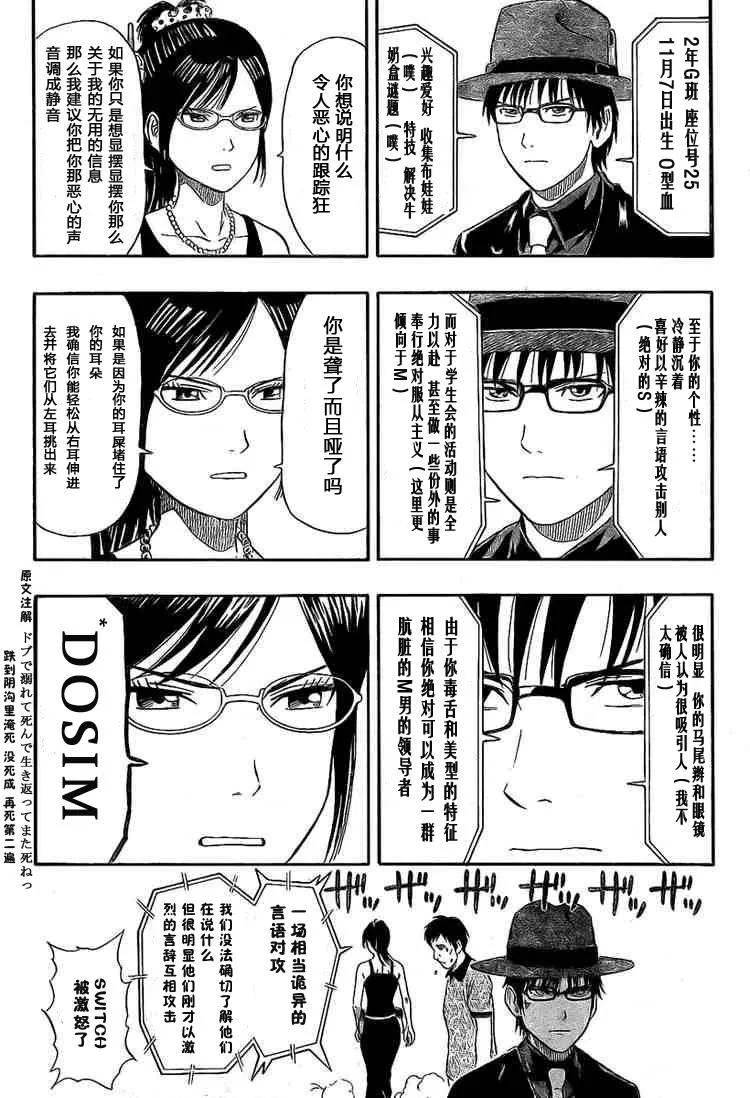 第30话 第4页