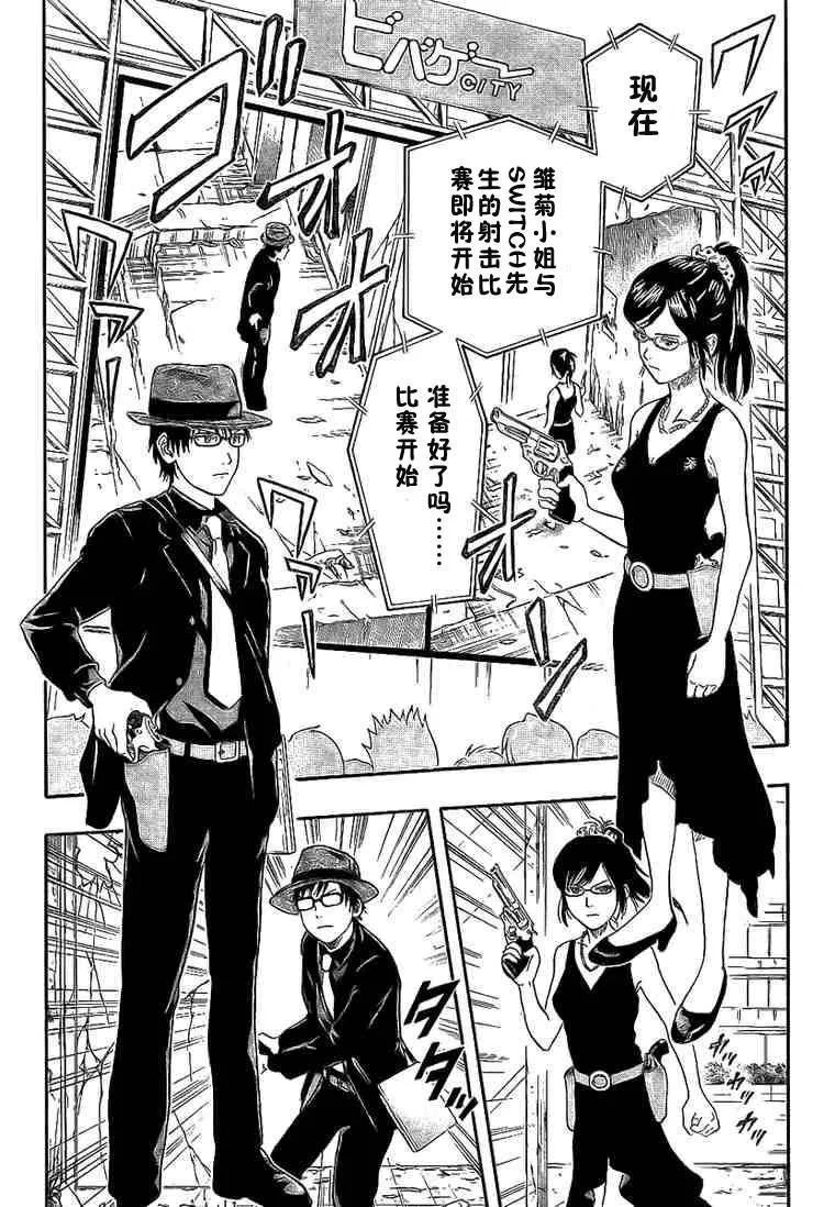 第30话 第5页