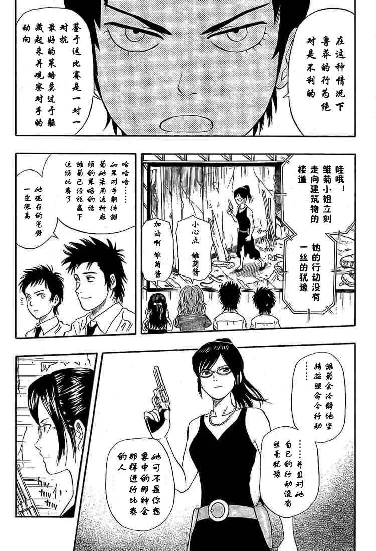 第30话 第6页