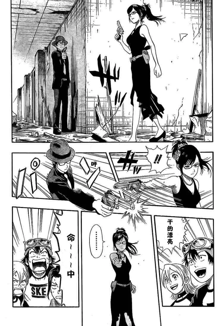 第30话 第7页