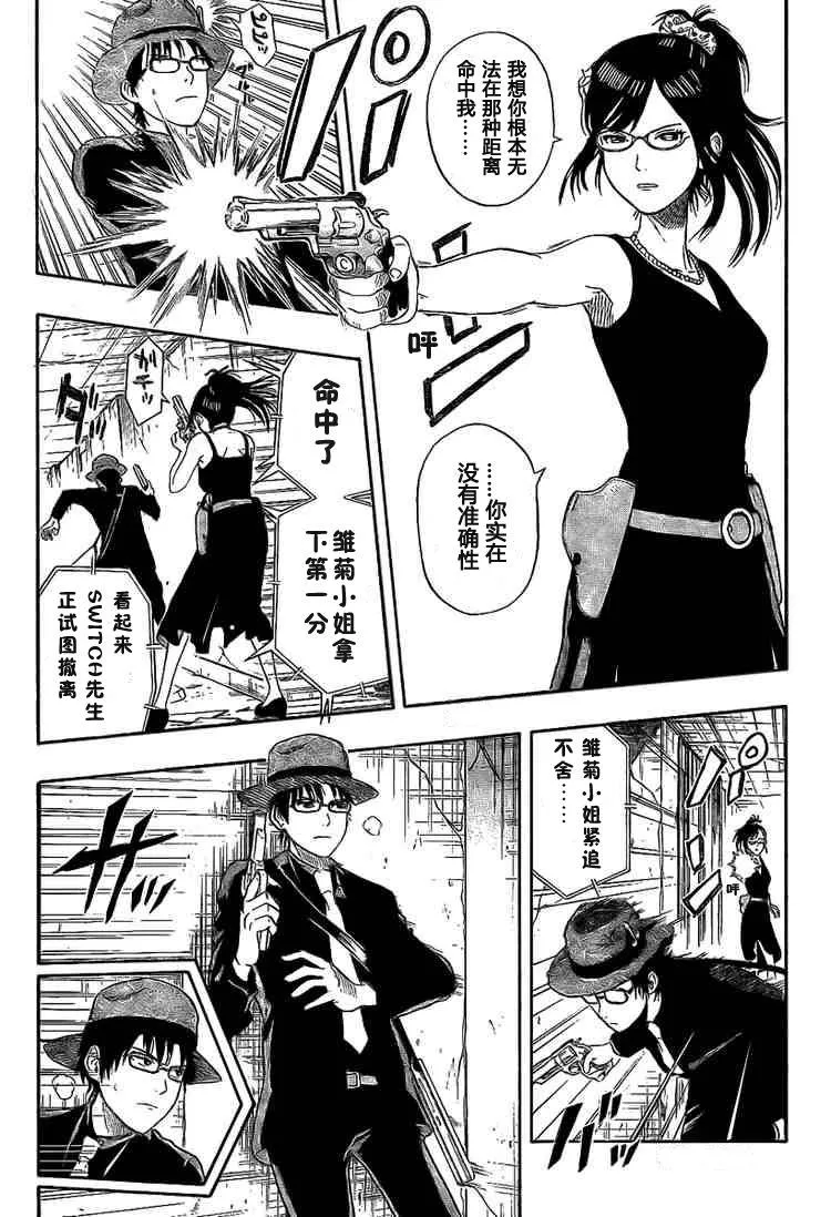 第30话 第8页